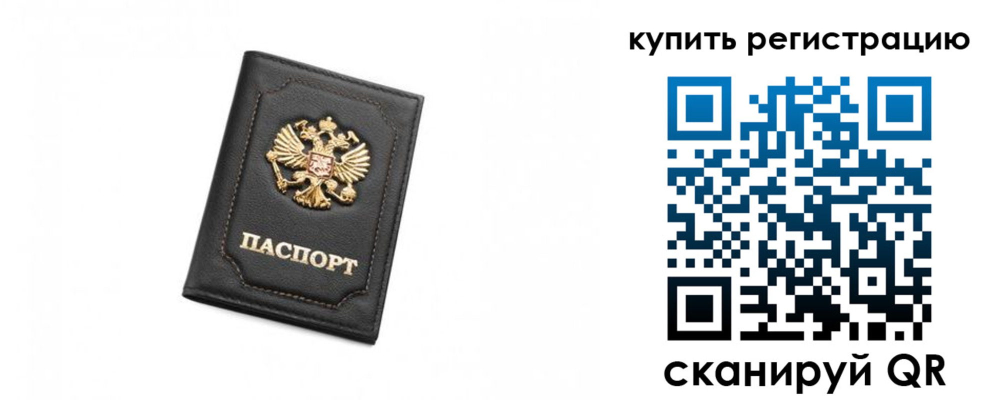 прописка законно в Гуково