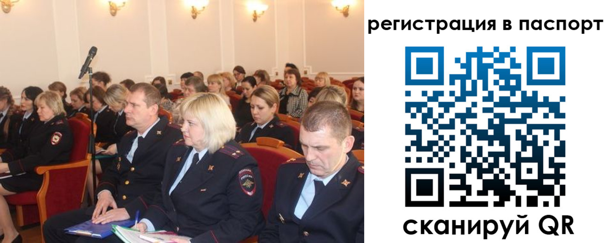 прописка от собственника в Гуково