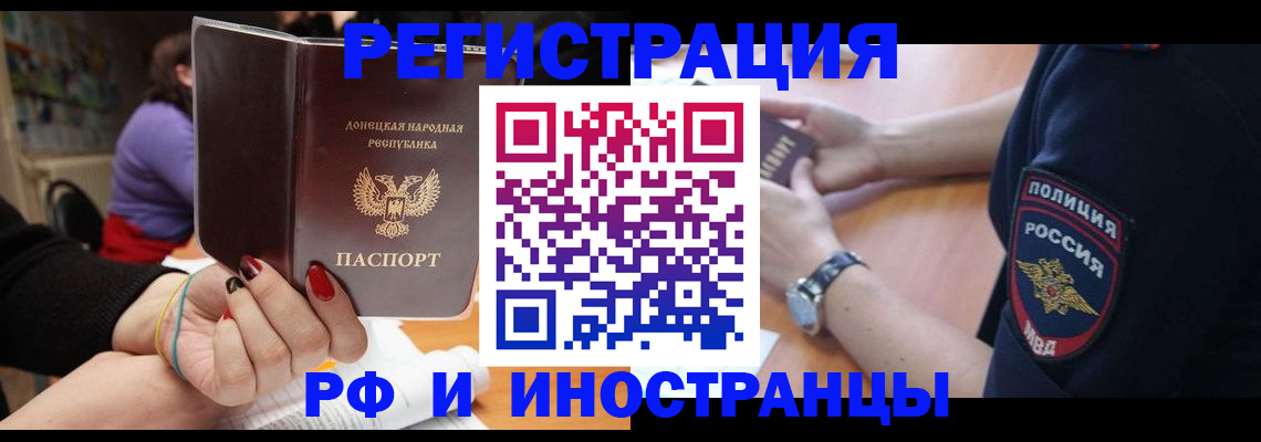 прописка ребенка в Гуково