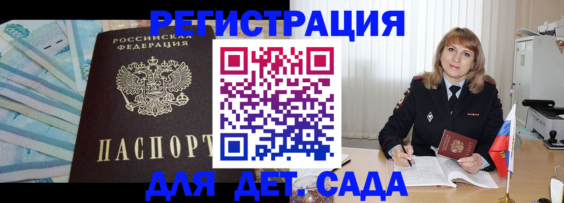 регистрация для школы в Гуково